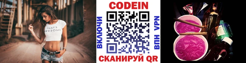наркошоп блэк спрут зеркало Кодеиновый сироп Lean Purple Drank нарко площадка наркотические препараты Белая Холуница