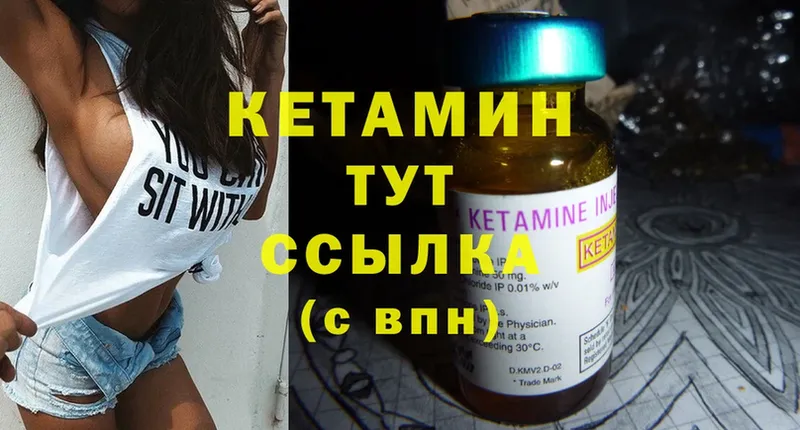 КЕТАМИН ketamine  блэк спрут онион  Белая Холуница 