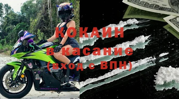 COCAINE Ельня