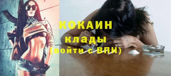 кокаин VHQ Осташков
