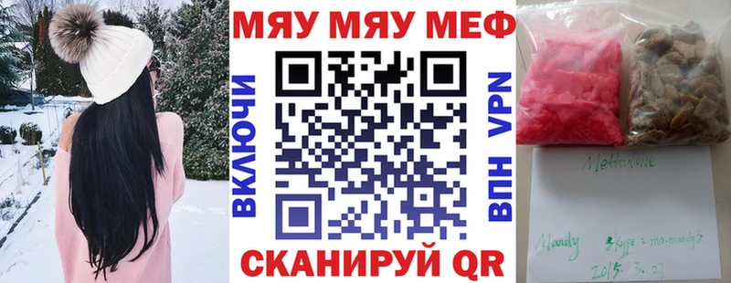 продажа наркотиков  Белая Холуница  Мефедрон мяу мяу 