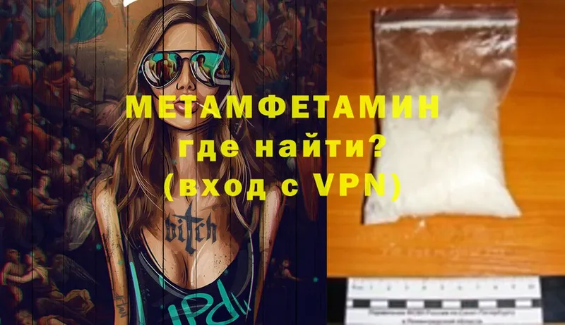 что такое   Белая Холуница  Метамфетамин витя 